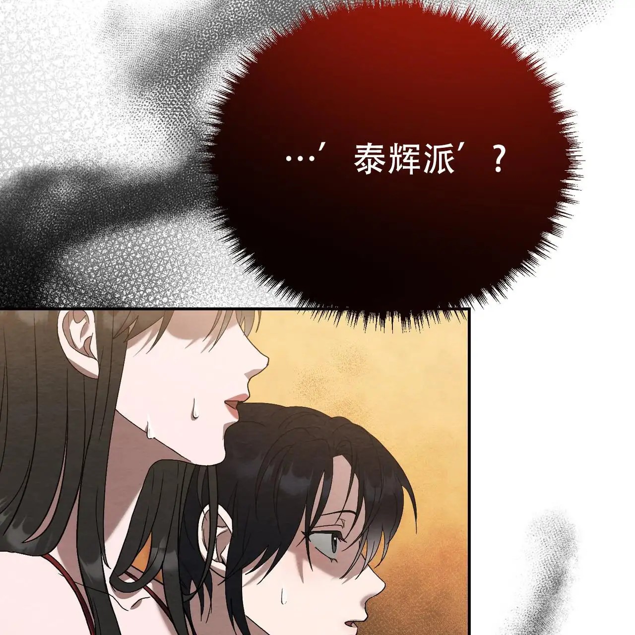 双皮 - 泰辉派 - 第26页