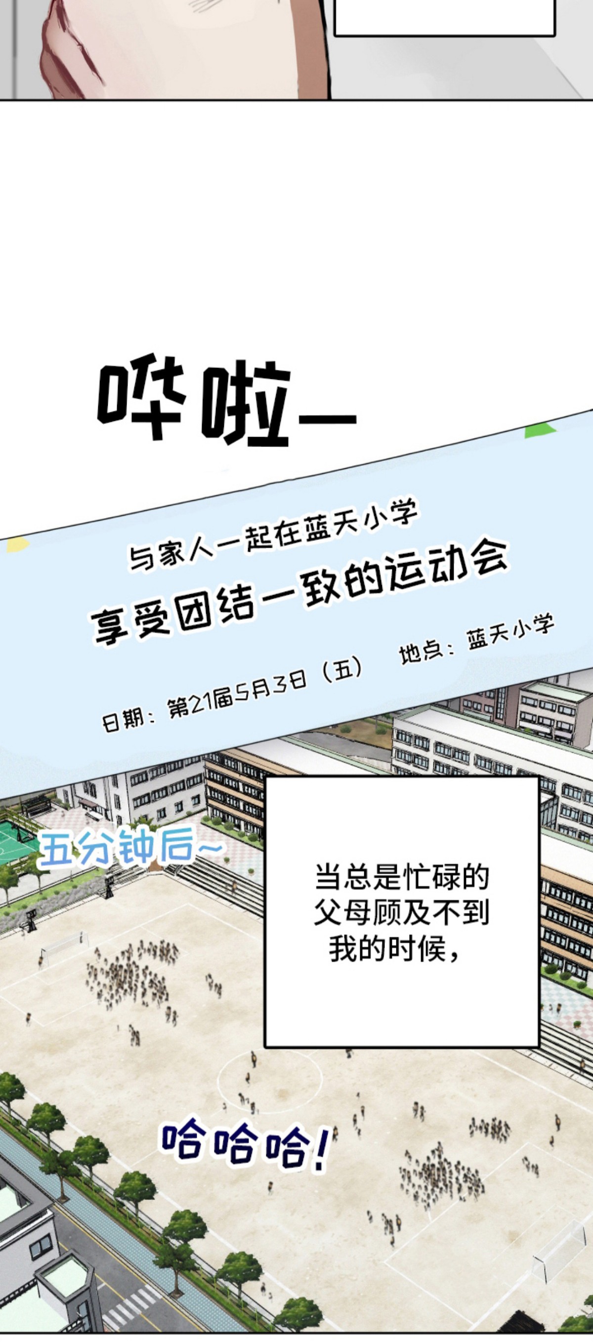 暗恋成瘾 - 暗恋的苦恼 - 第18页