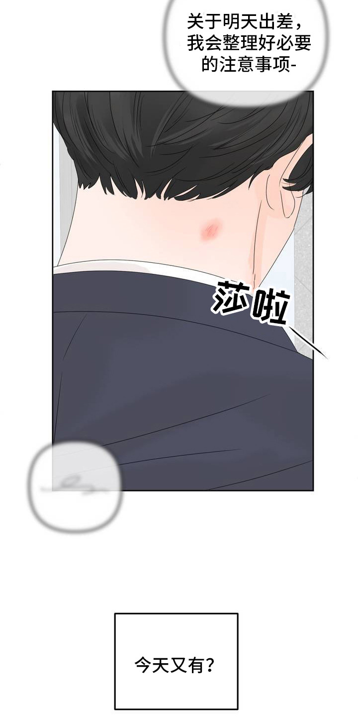反转香水 - 香水 - 第11页