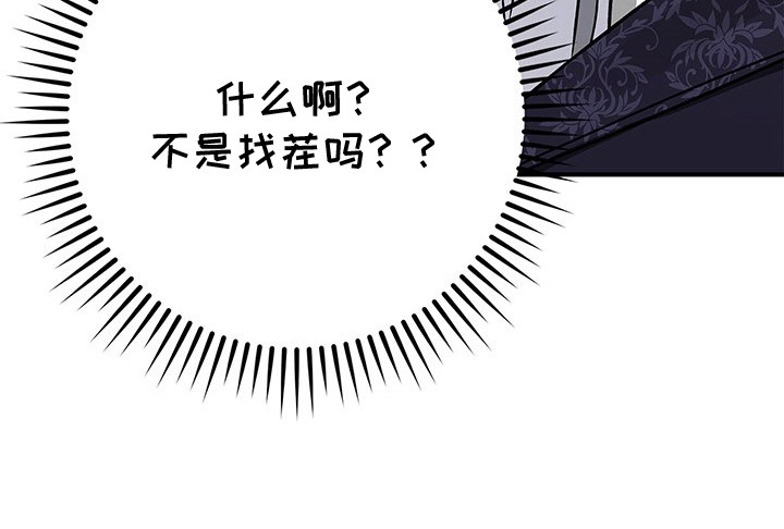 魔王室友 - 压迫感 - 第29页