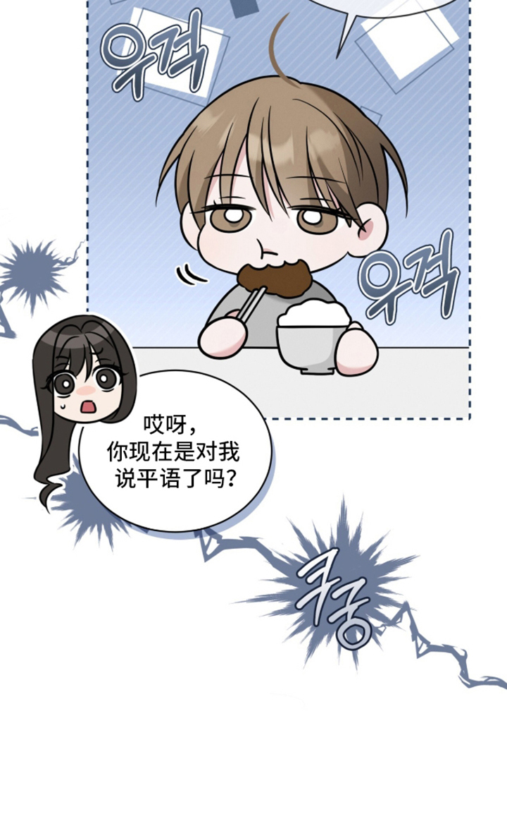 无香的花 - 真的失忆了吗 - 第27页