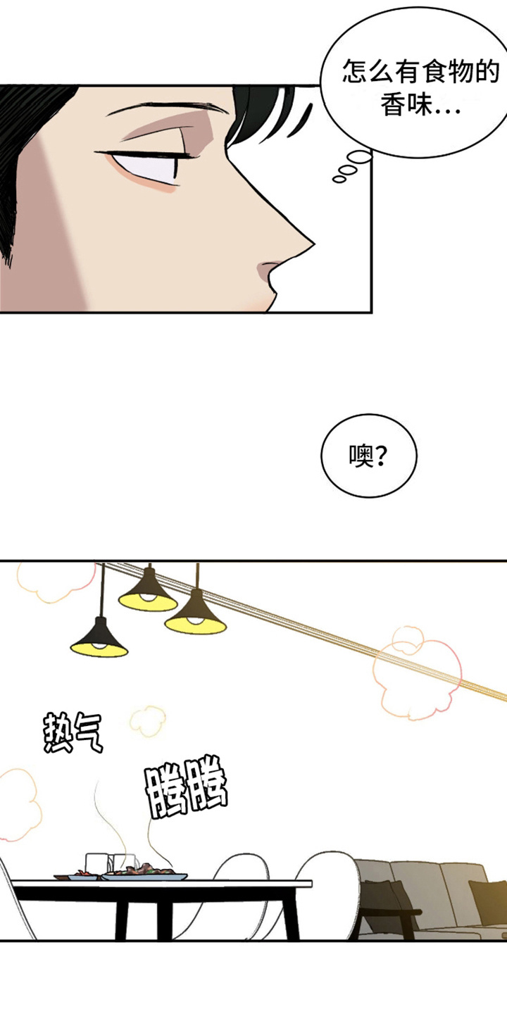 我们的家 - 暂住 - 第17页