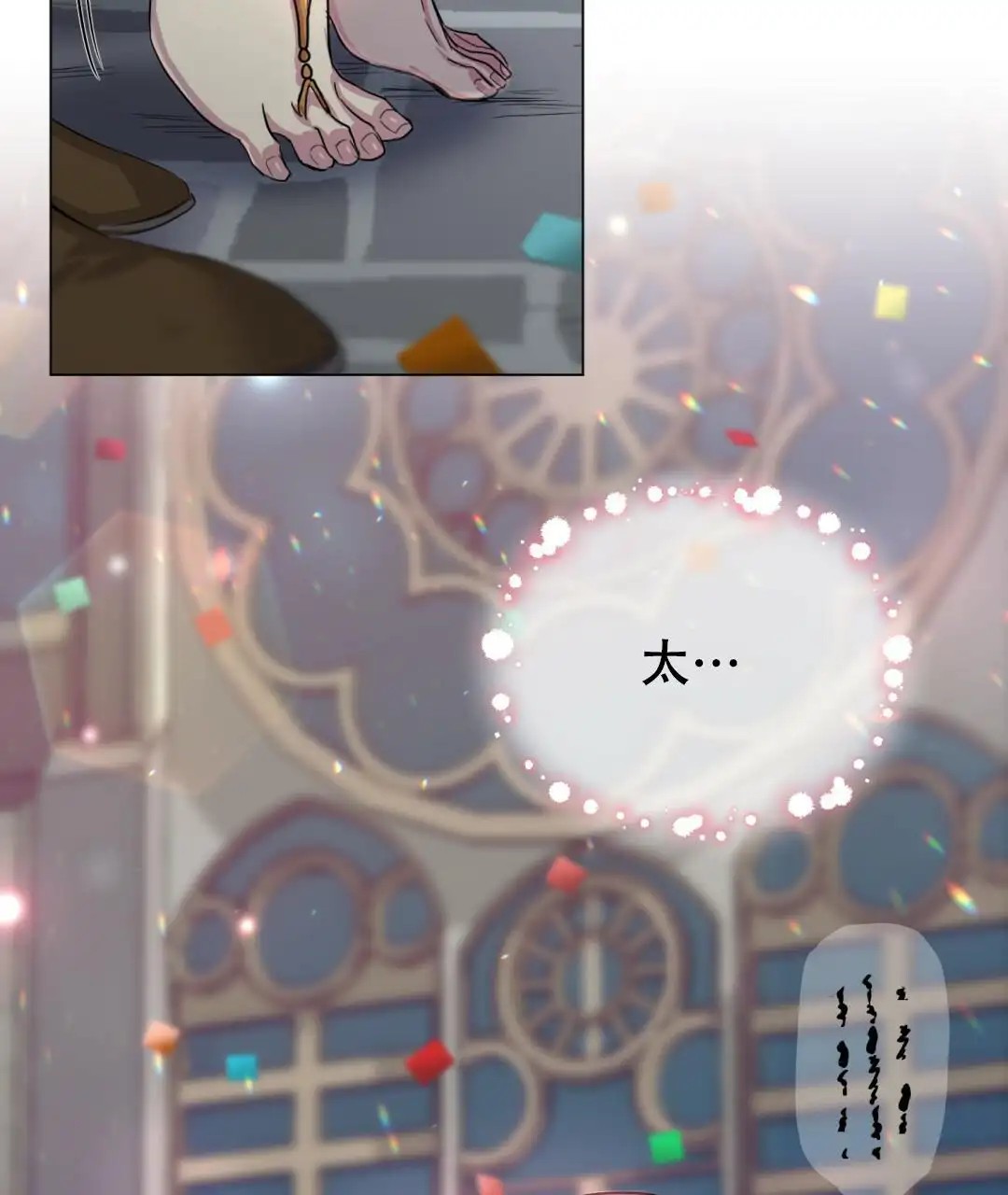 魔界之月 - 没时间了！ - 第23页