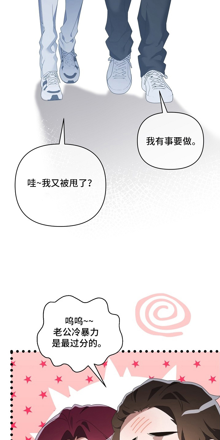 不可雕塑 - 风云人物 - 第25页
