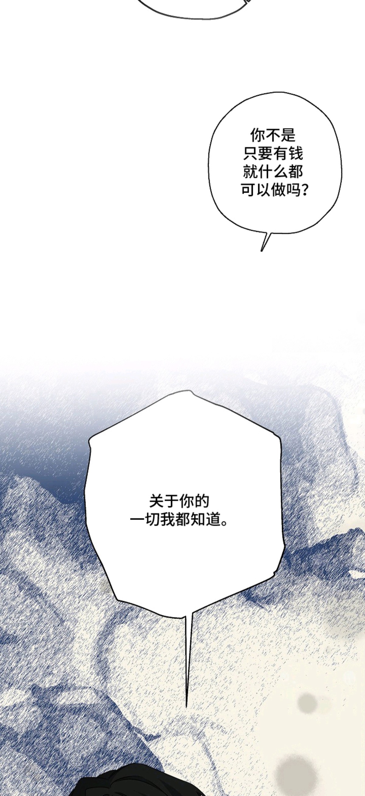 侵蚀黑豹与项圈 - 找你很久了 - 第18页