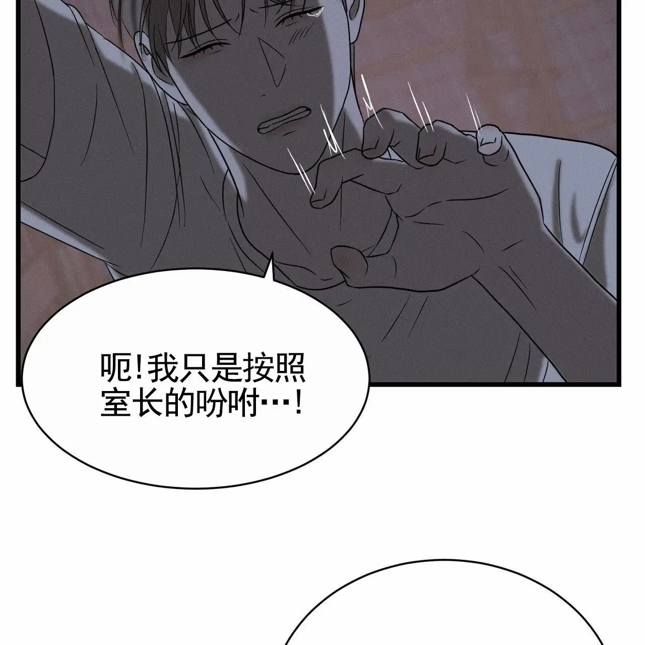 衣服下的秘密 - 逃跑 - 第8页