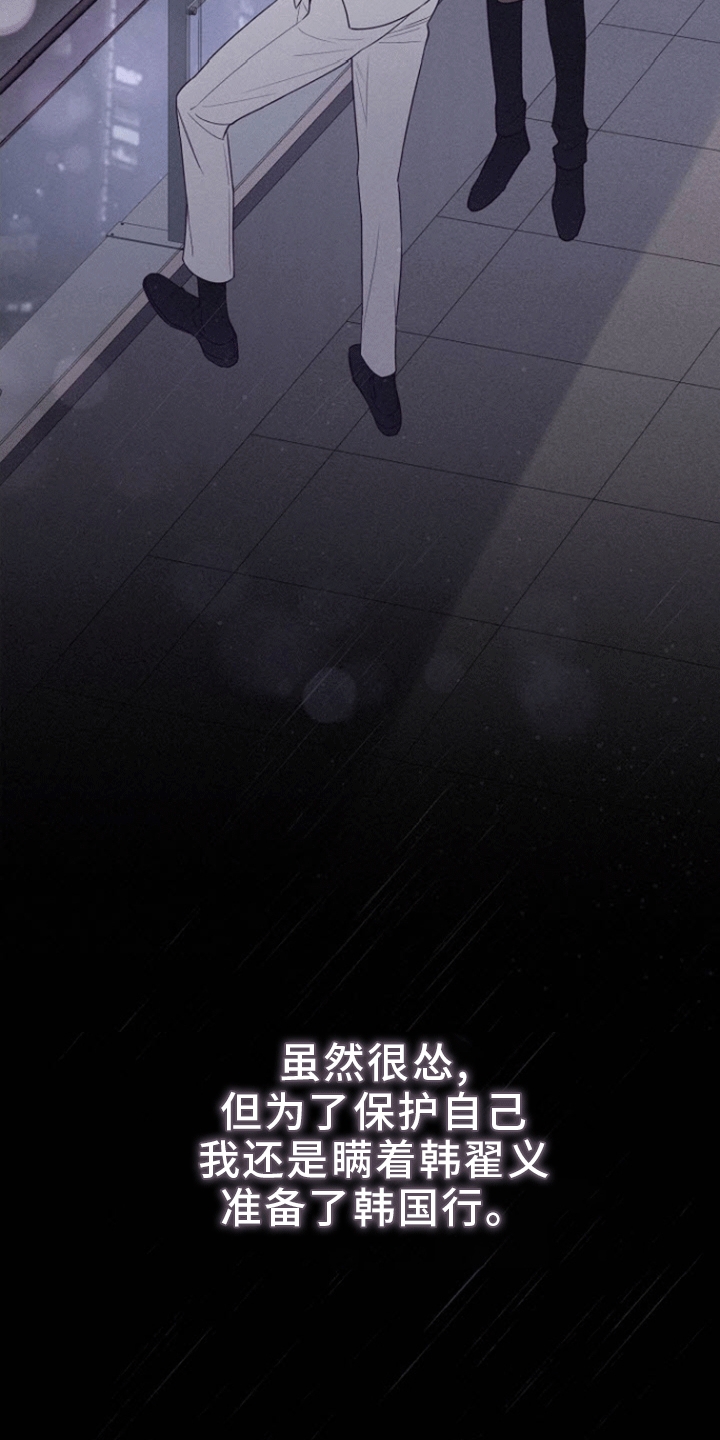 云霄之恋 - 无疾而终的暗恋 - 第12页