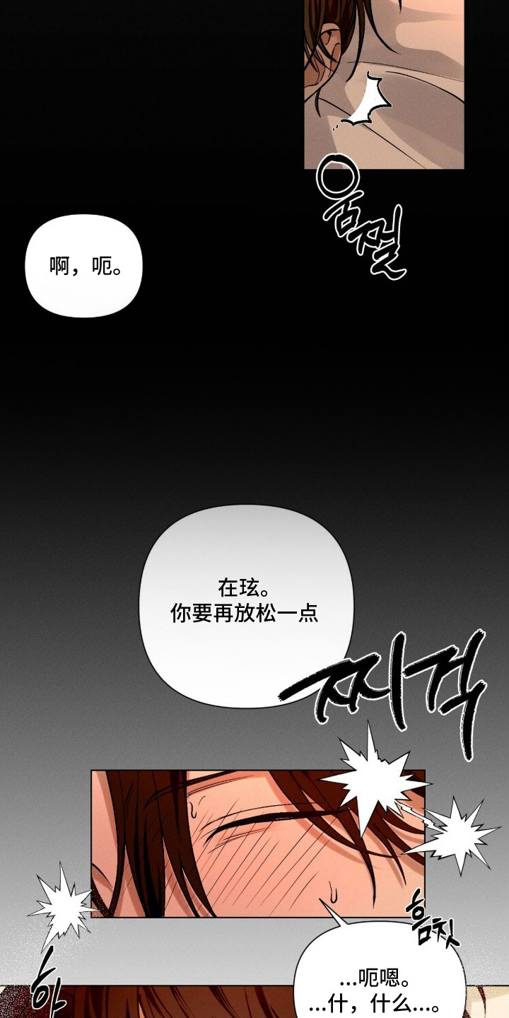 记忆裂痕 - 熟悉的感觉 - 第19页