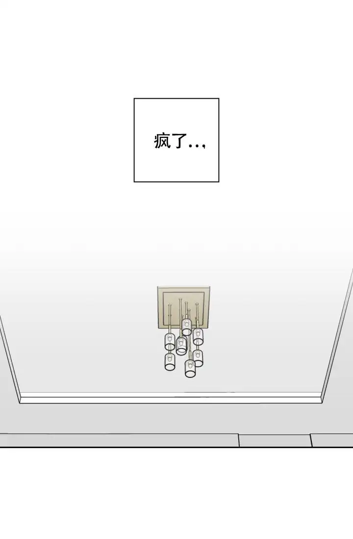 三人关系 - 序 - 第28页