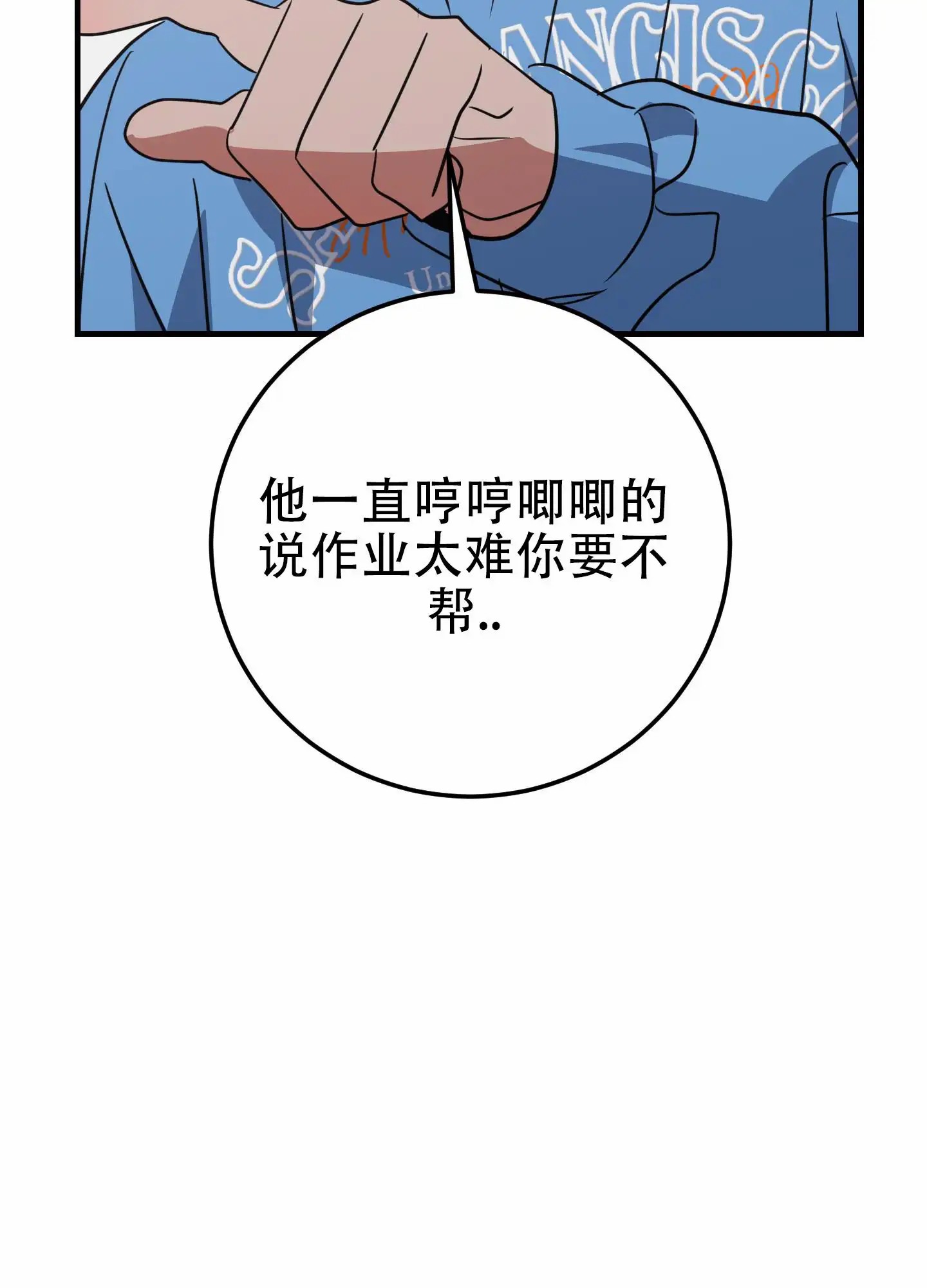 反正是浪漫 - 答案只有一个 - 第21页