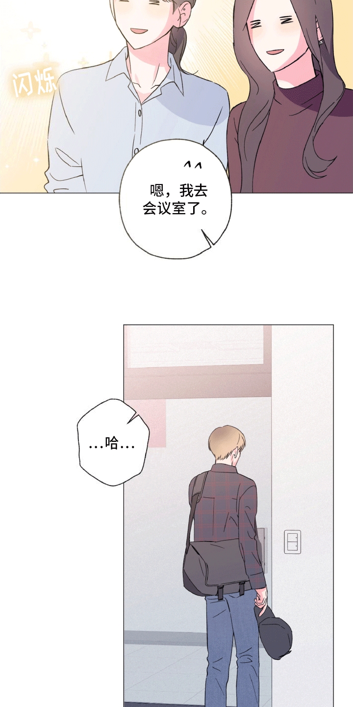 独占绯闻 - 成团失败 - 第32页
