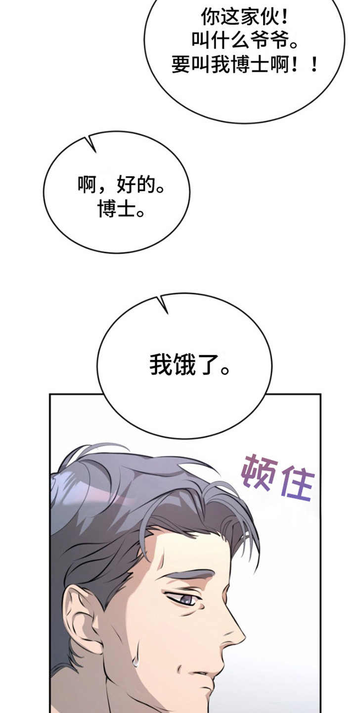 温柔执念 - 人物设定 - 第8页