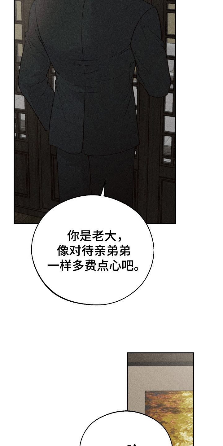养大的男友 - 弟弟 - 第16页