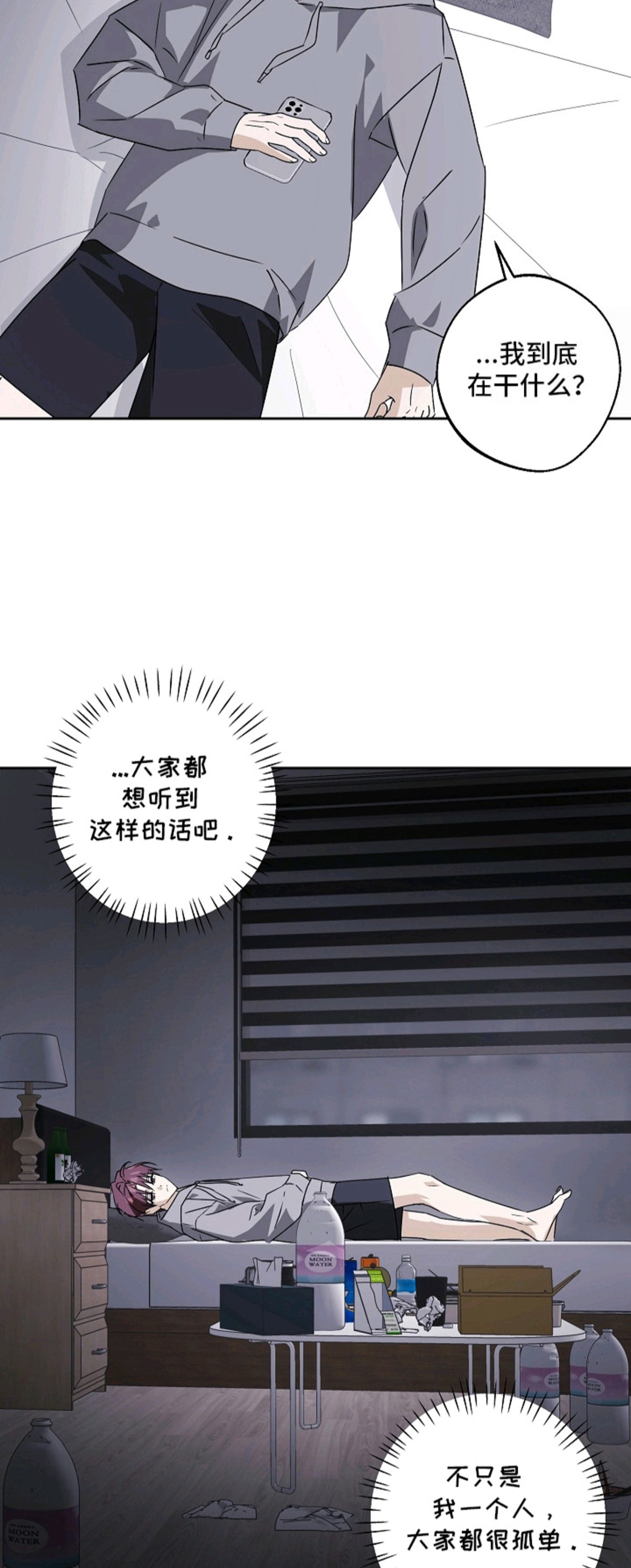 我的AI男友 - AI助手 - 第13页