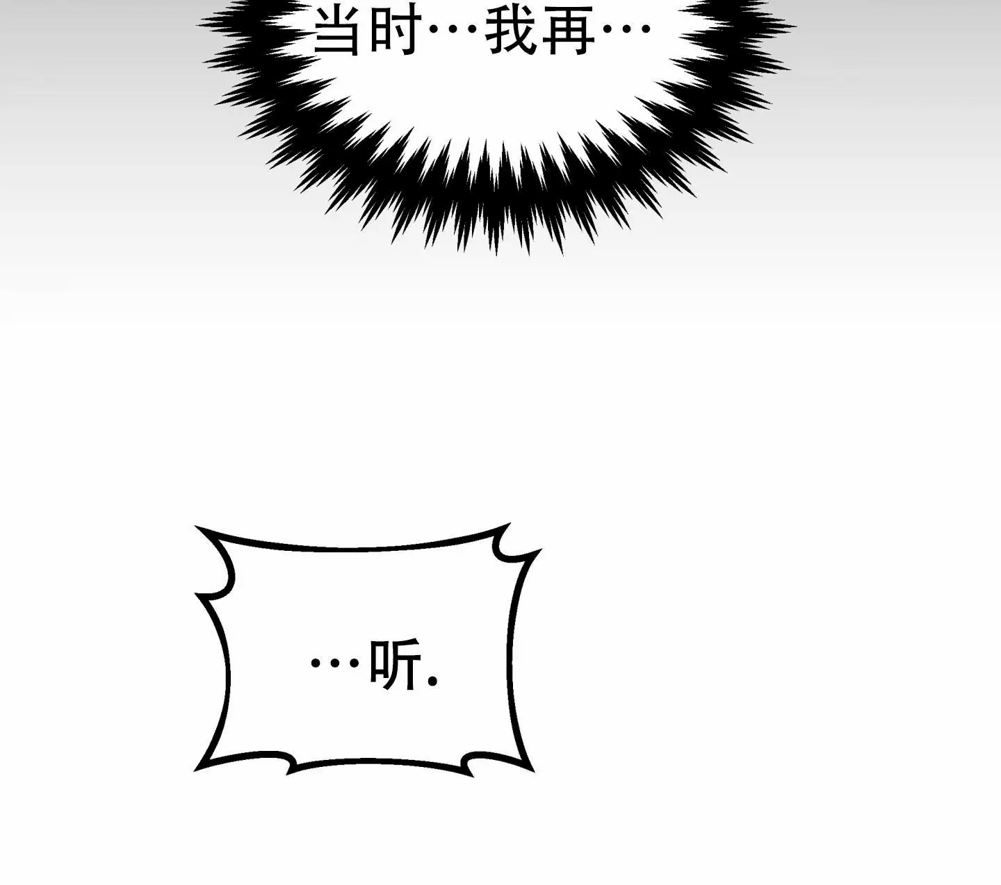 兽人的浪漫 - 有了你的孩子 - 第13页
