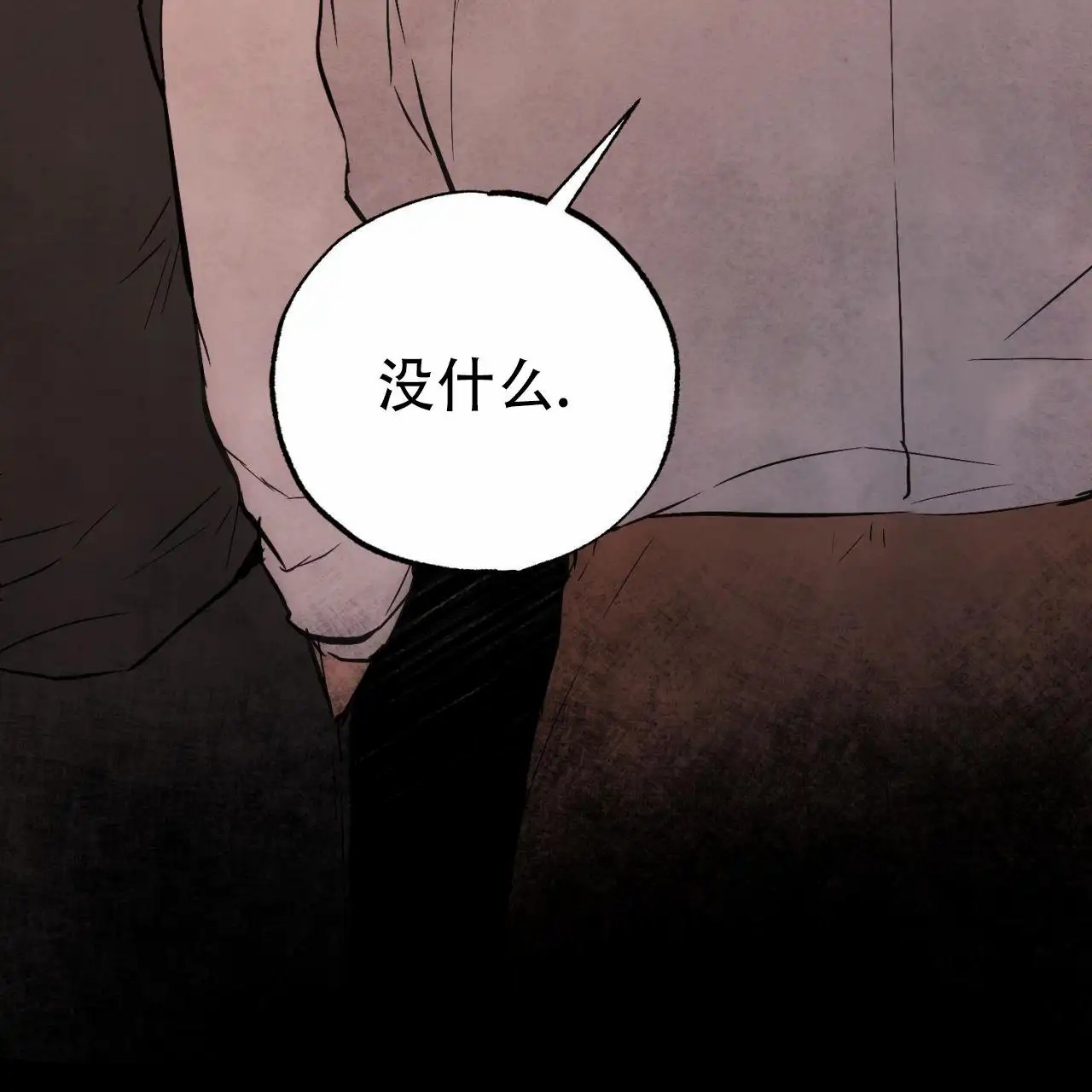 苏摩的世界 - 记者 - 第25页