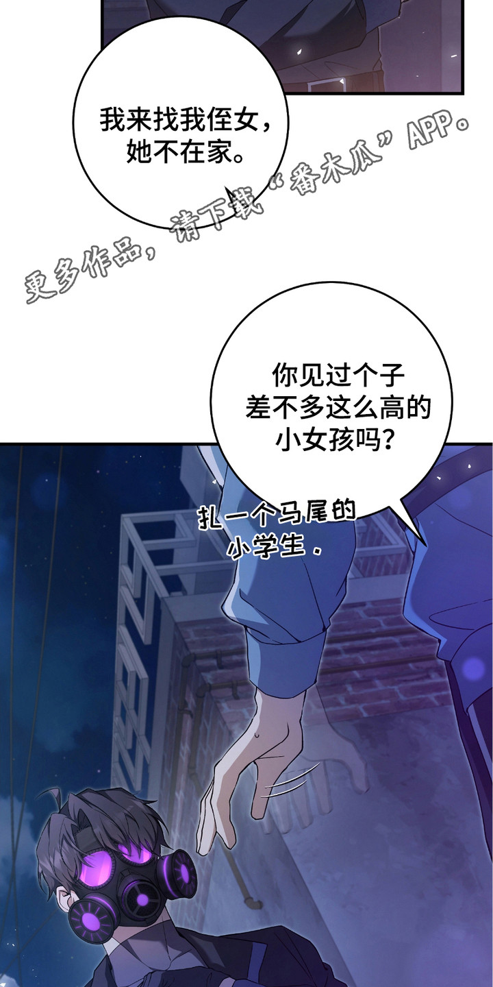 猎人回归 - 条件反射 - 第6页