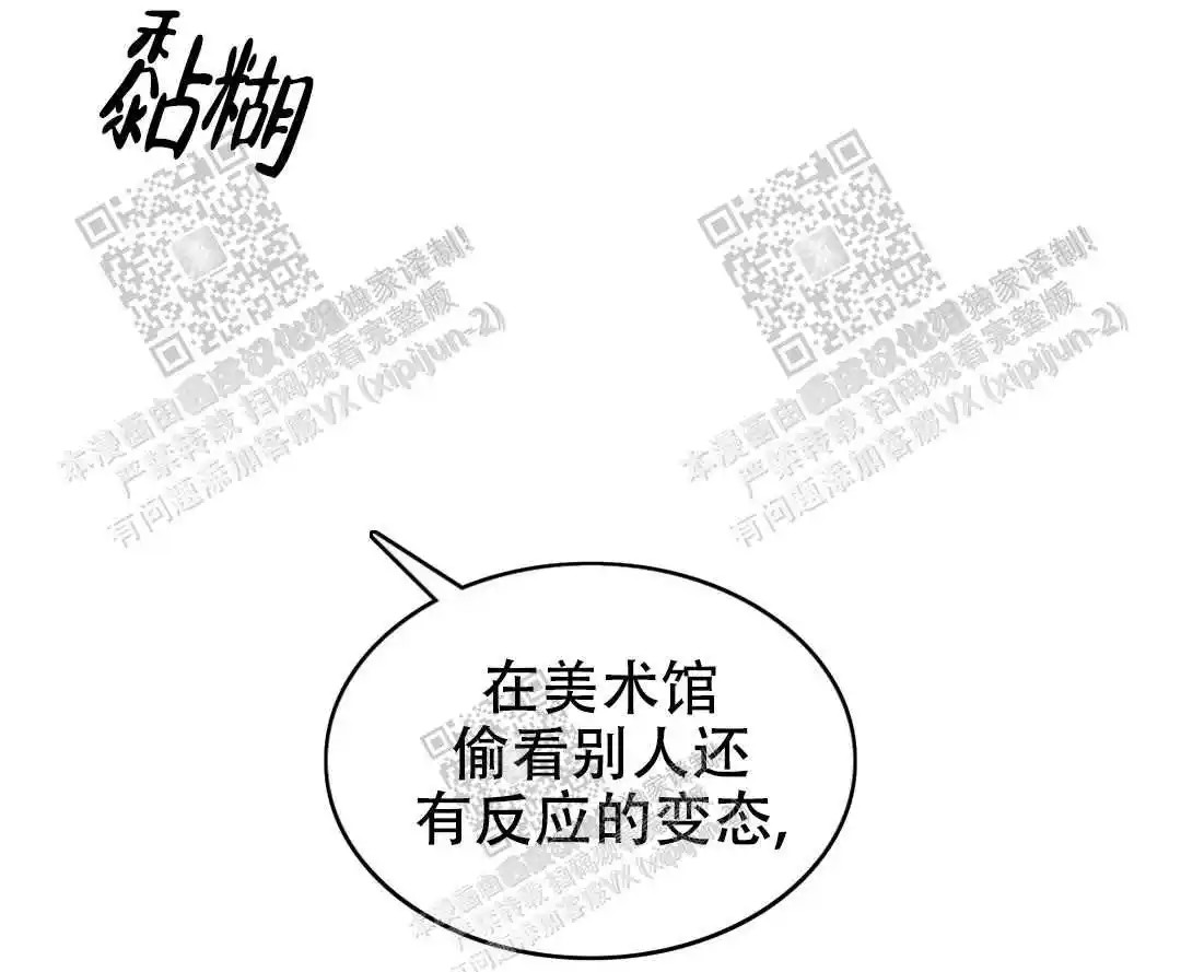 绿色镌像 - 稍微慢点 - 第24页