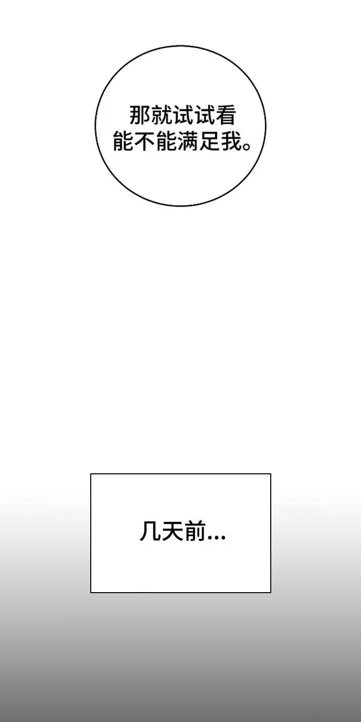 坏苹果替代品 - 阔气总裁 - 第18页