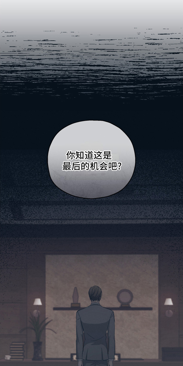 记忆的尽头 - 联姻 - 第16页