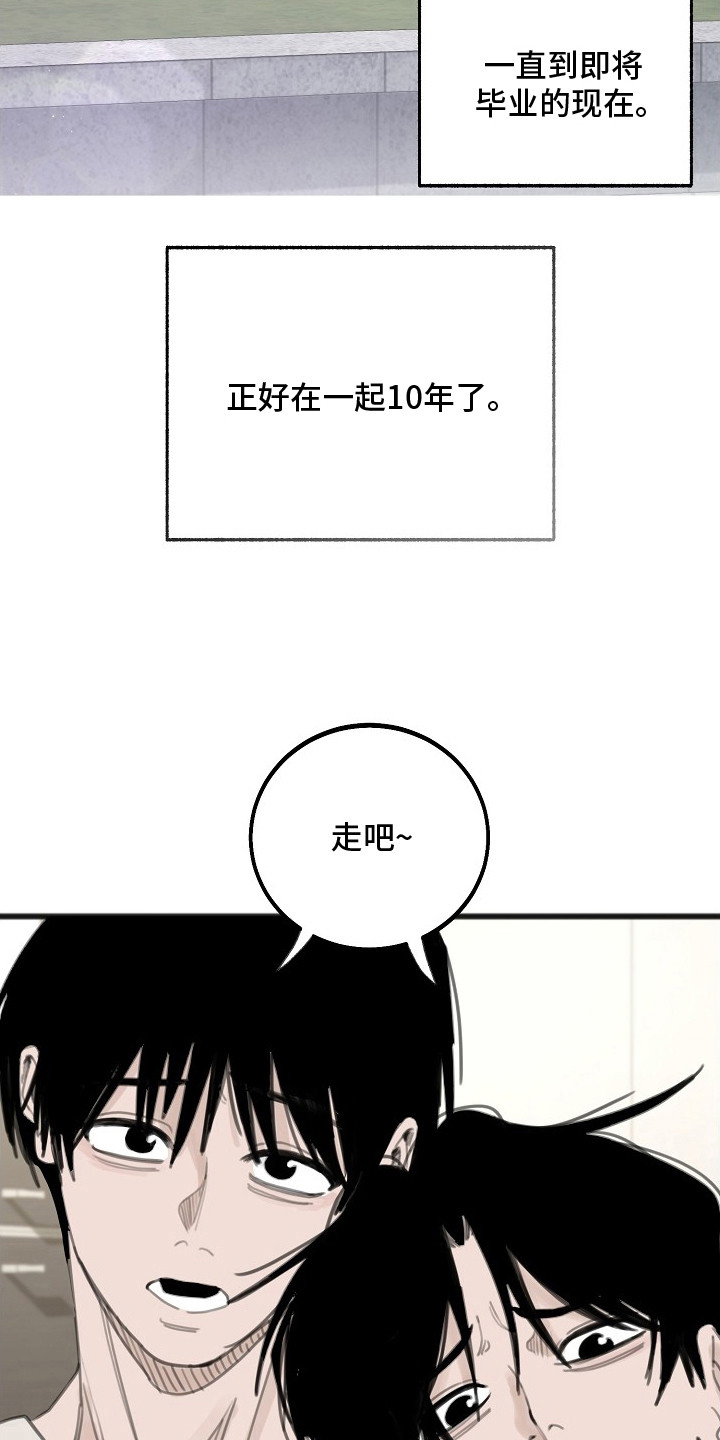 双生暖流 - 民宿 - 第6页