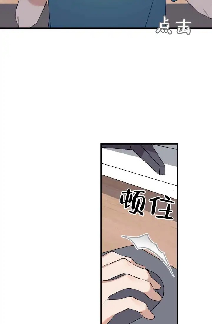 饭拍禁区 - 说不定 - 第17页