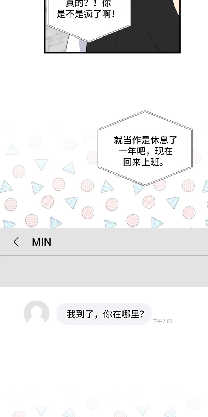 咖啡情缘 - 商讨 - 第20页