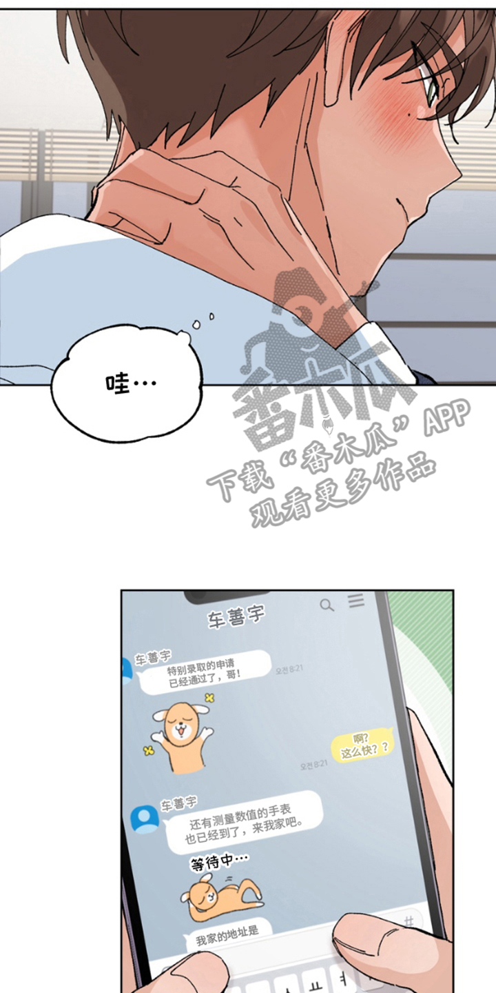奇异夫妇 - 婚姻登记 - 第15页