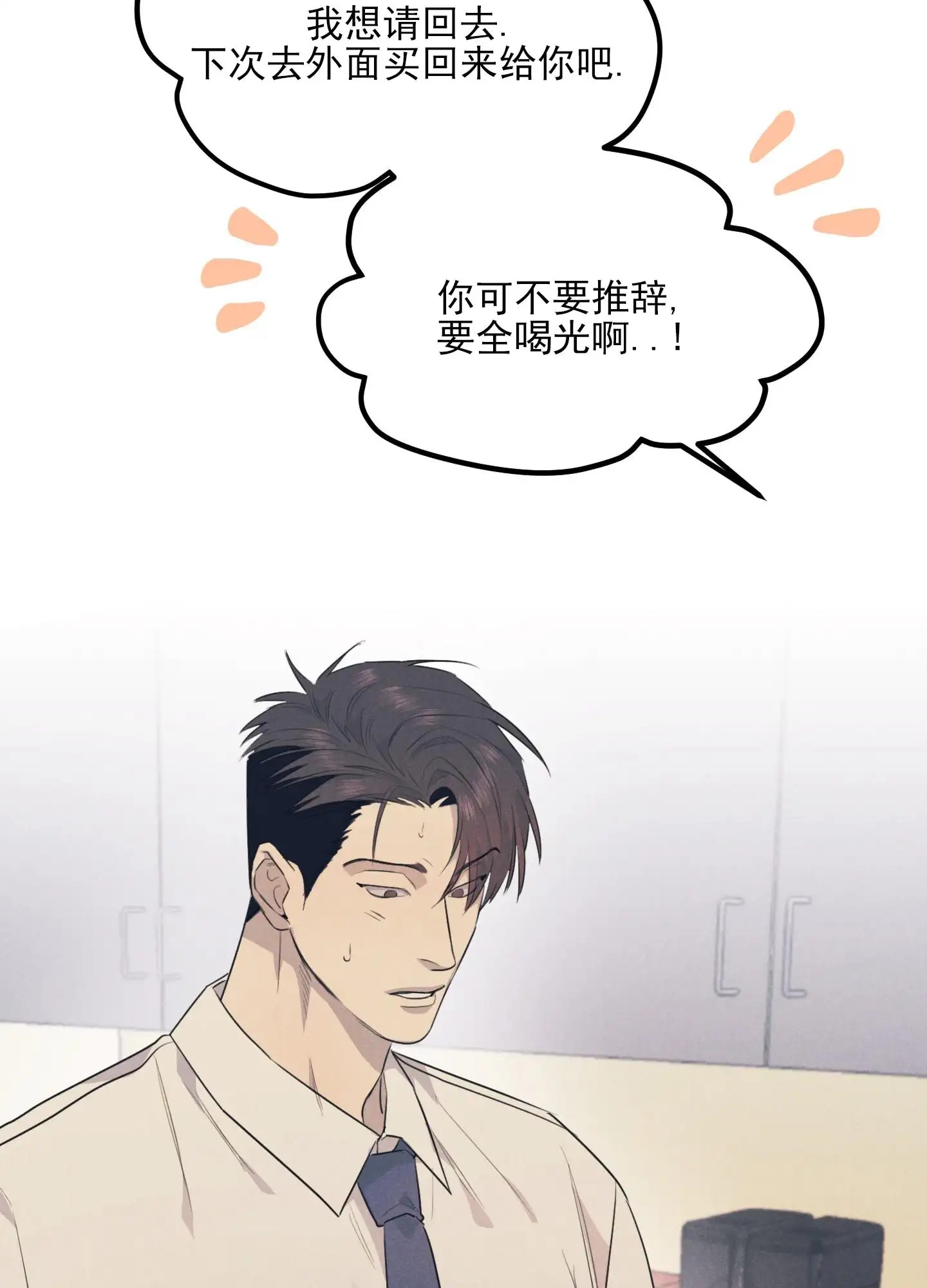黄金情结 - 去洗手间 - 第26页