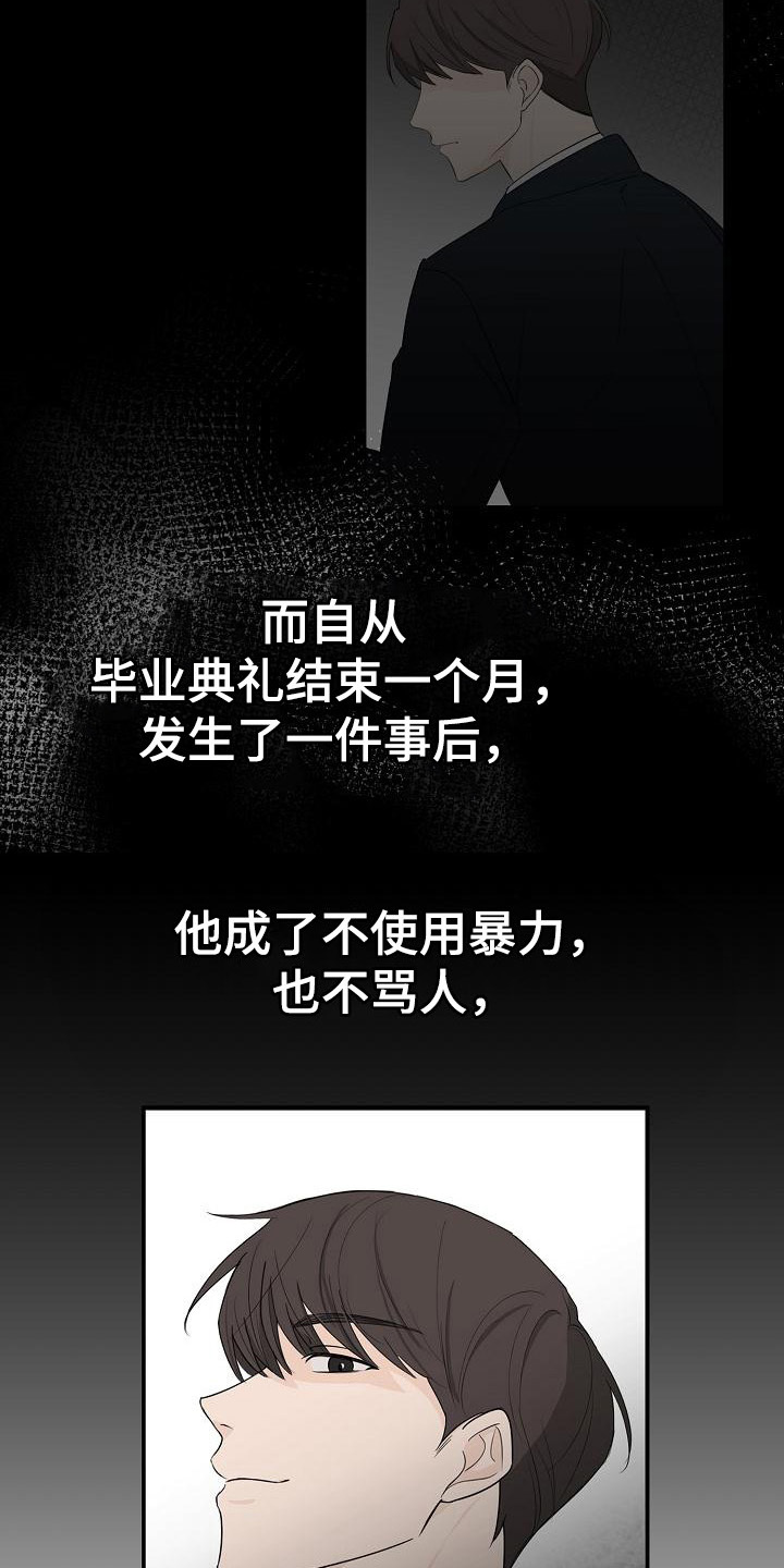 俯看的目光 - 风云人物 - 第8页