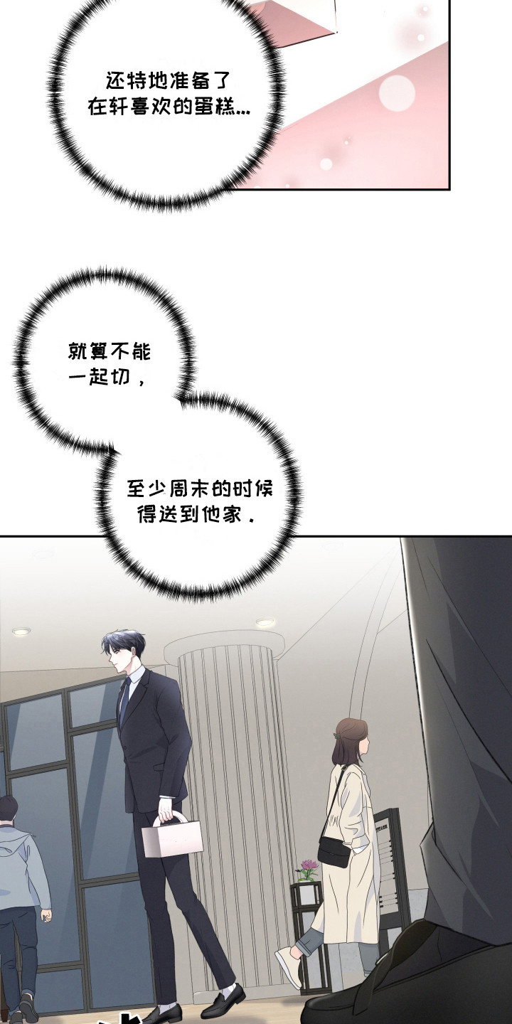 双重交易 - 很想念 - 第10页