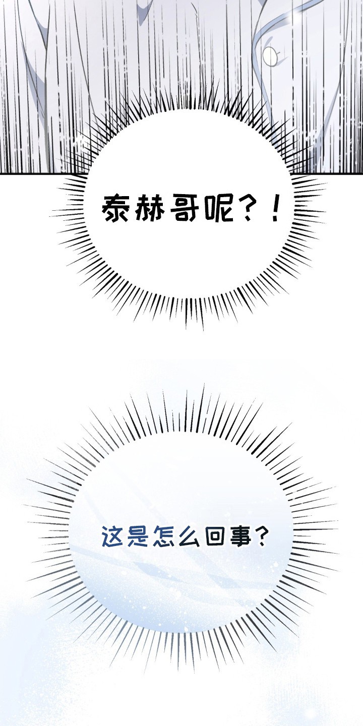 快穿救赎 - 穿越 - 第11页