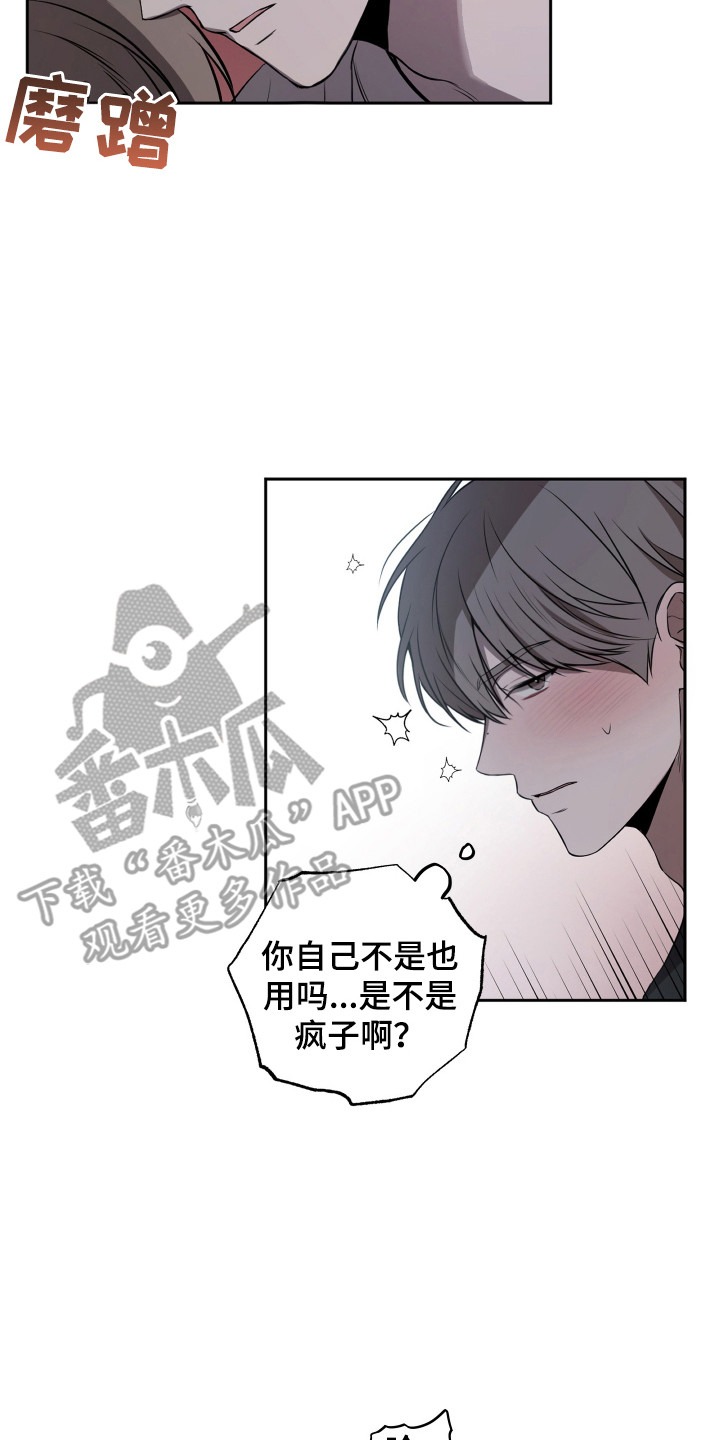 温柔谎言 - 他先开始的 - 第9页