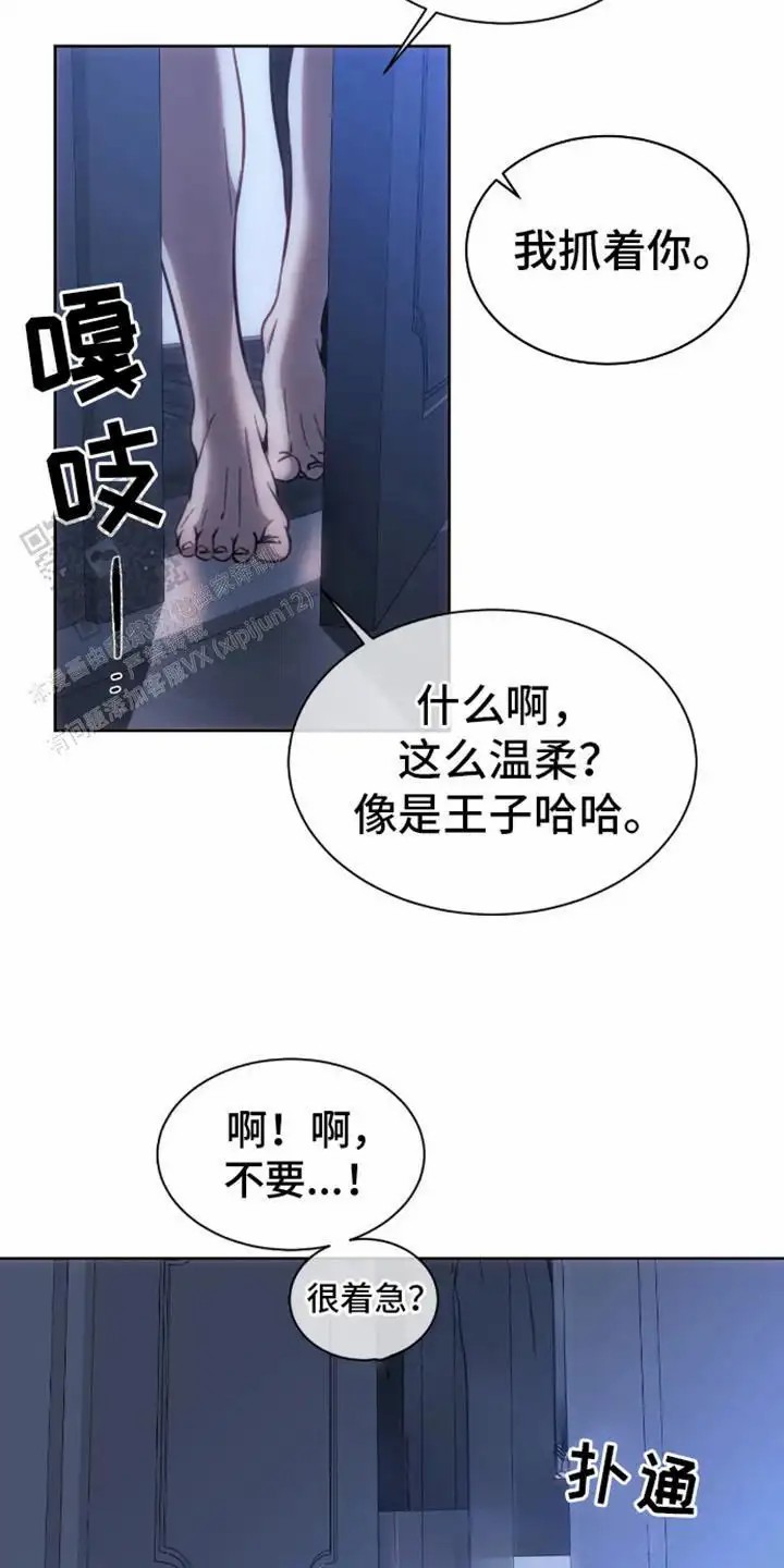 坏苹果狗笼 - 邀请 - 第17页
