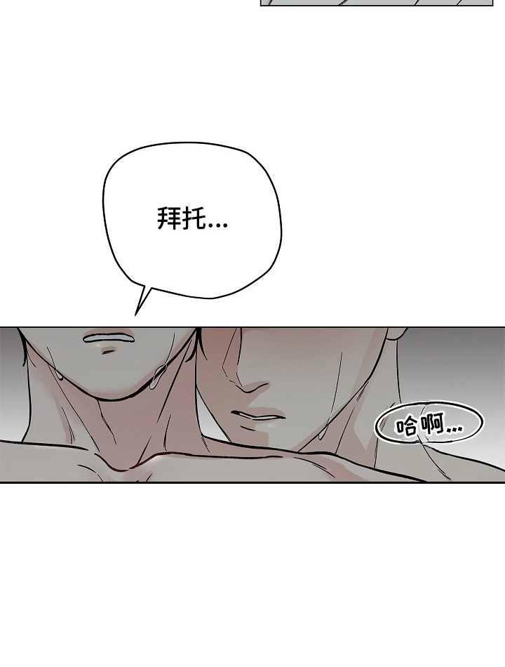无感禁区 - 断片 - 第22页