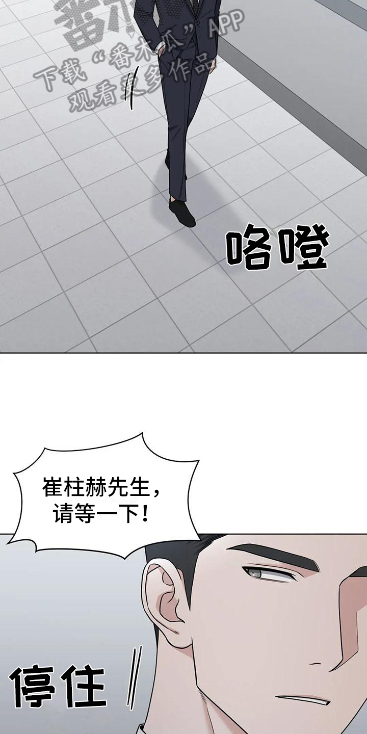 陷阱 - 陷阱-动摇 - 第7页