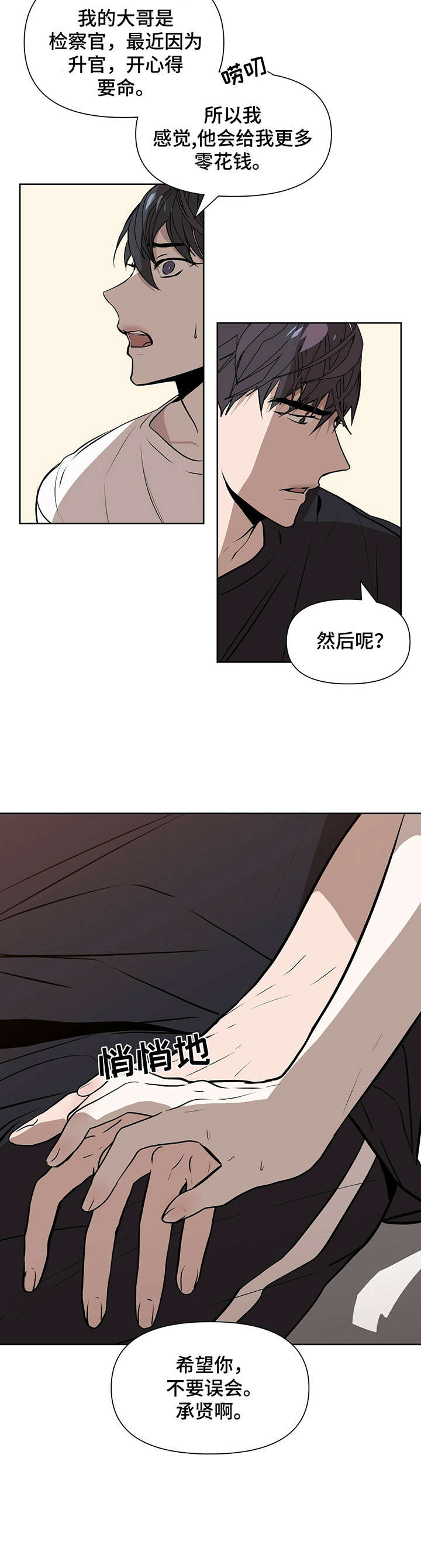 症状 - 金钱交易 - 第11页