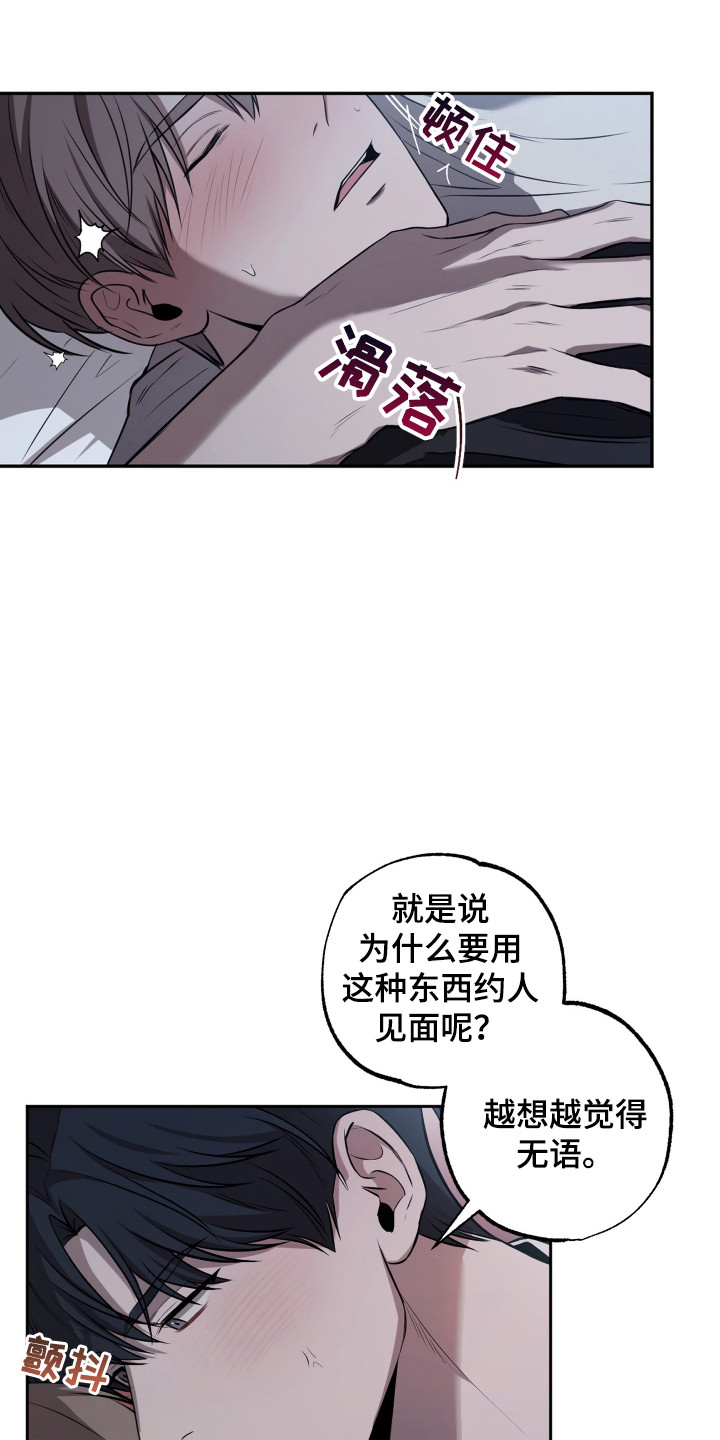 温柔谎言 - 他先开始的 - 第8页