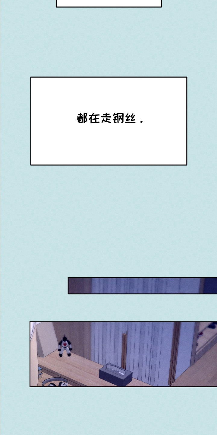 醉酒入怀 - 幻想 - 第17页