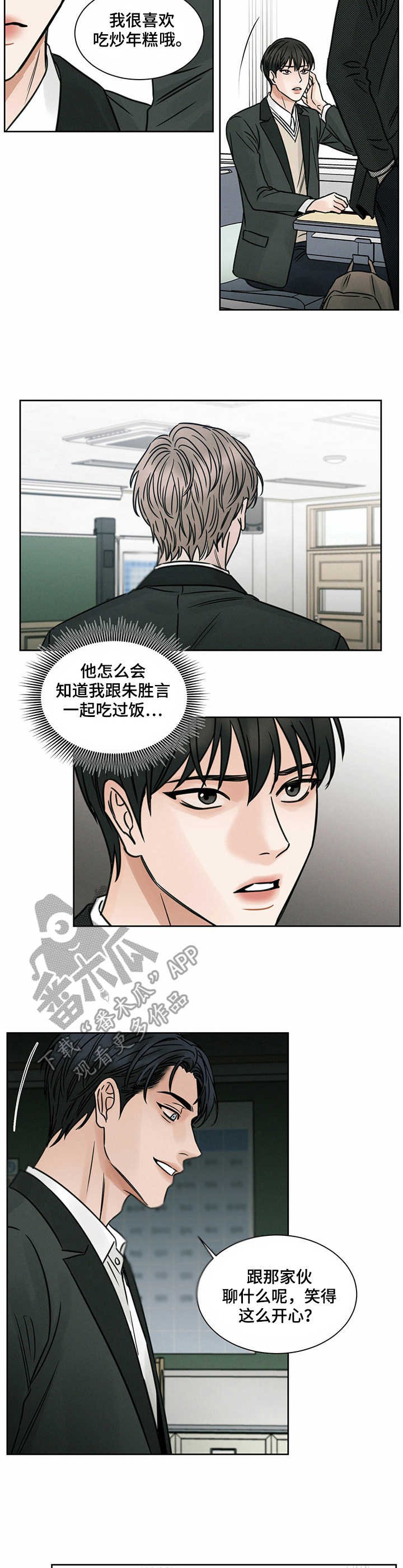 即使不爱我 - 发火 - 第7页