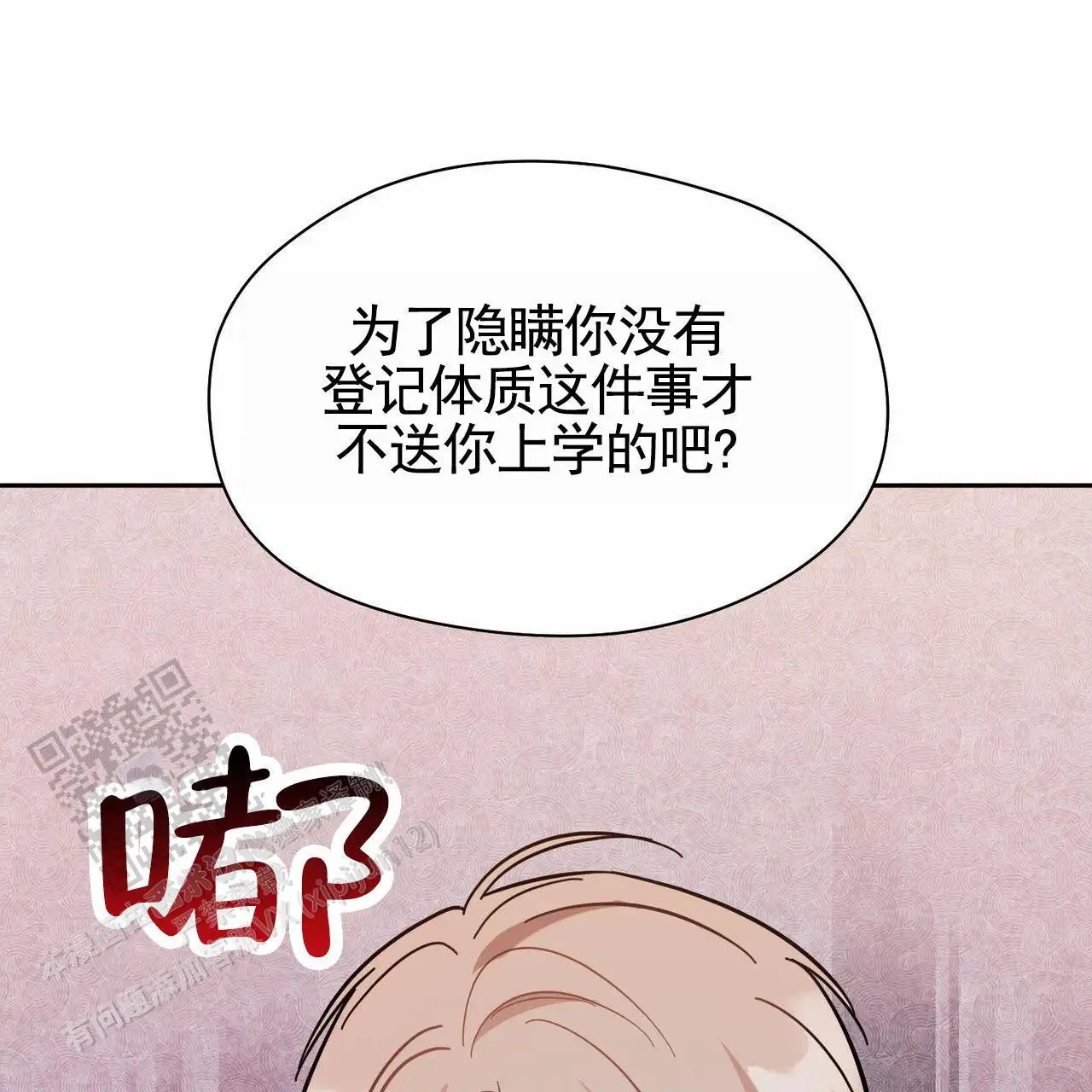 纯情黑帮 - 吃个饭 - 第34页