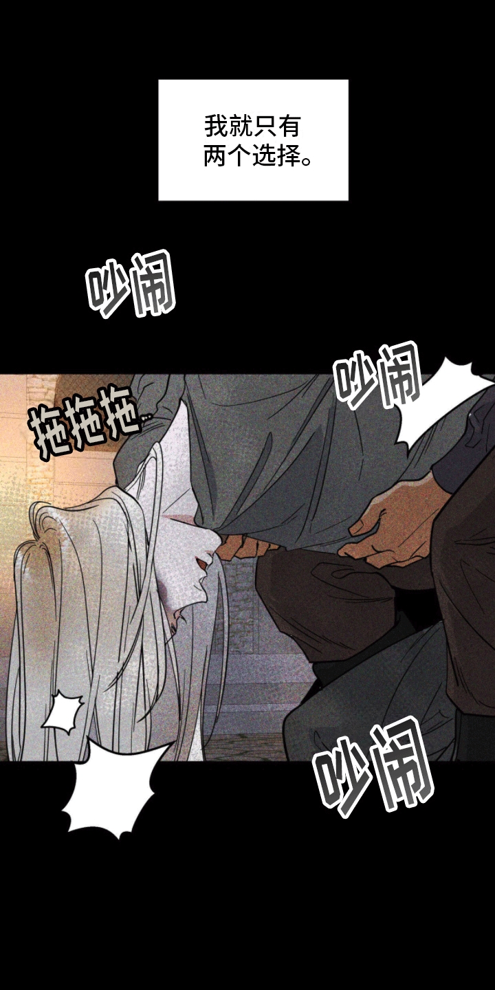 解毒剂 - 往事 - 第15页