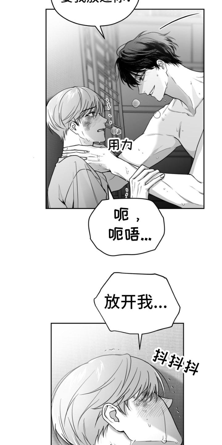 合作的博弈 - 暴力 - 第12页