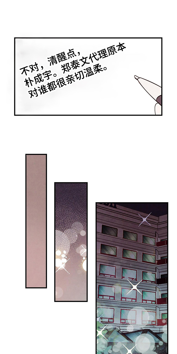 迷糊的爱 - 日记 - 第13页