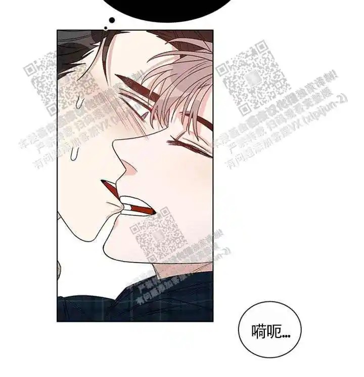 隐秘的恋物癖 - 序章（1） - 第15页