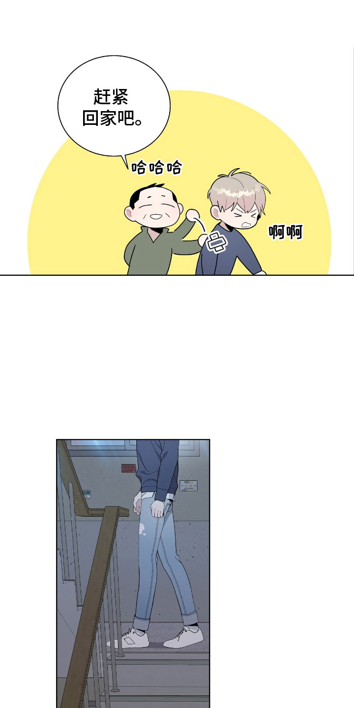 爆发 - 傲慢的家伙 - 第11页
