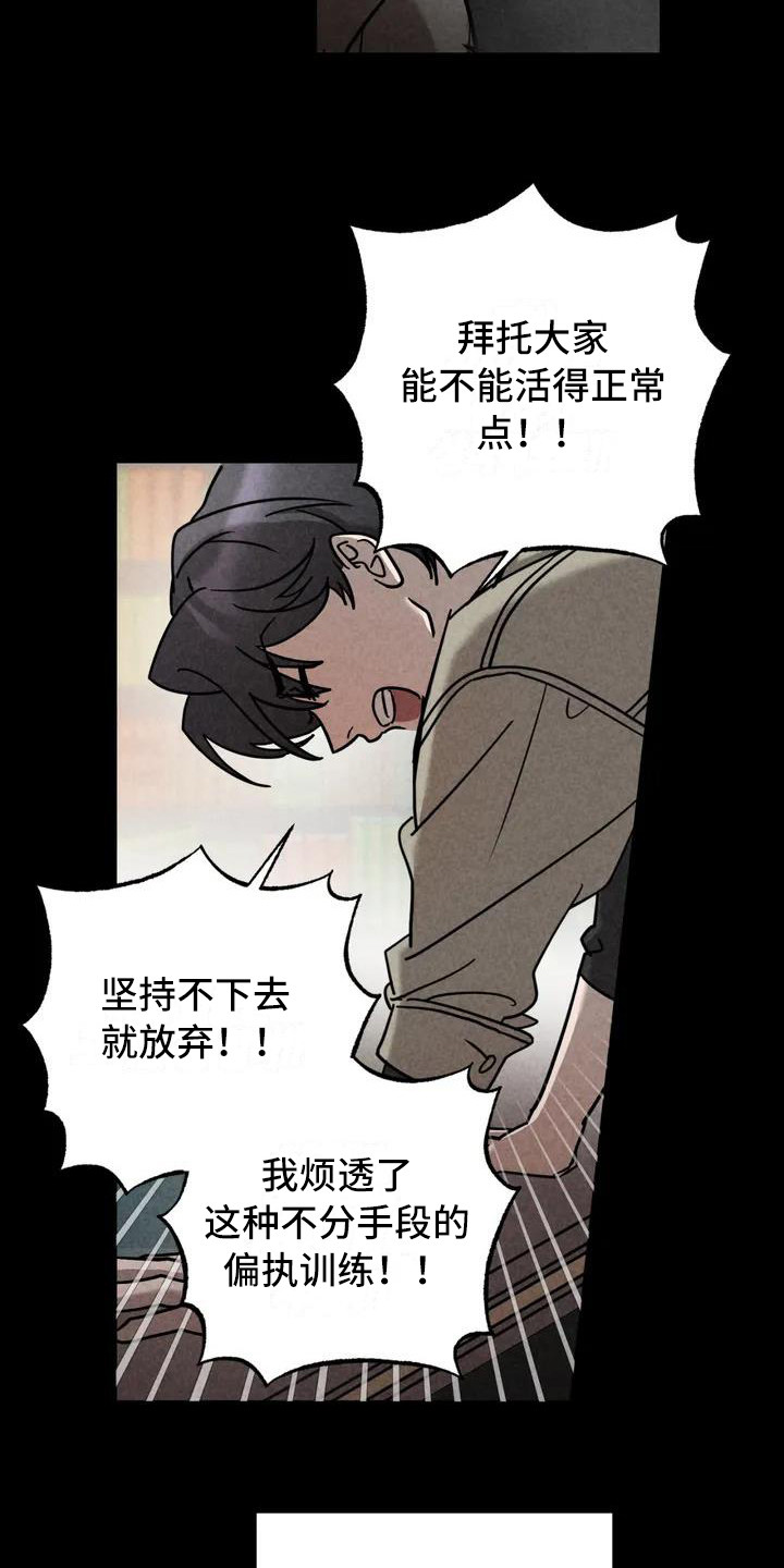 蓝调摇滚 - 锻造中的摇滚-偏执的家庭 - 第14页
