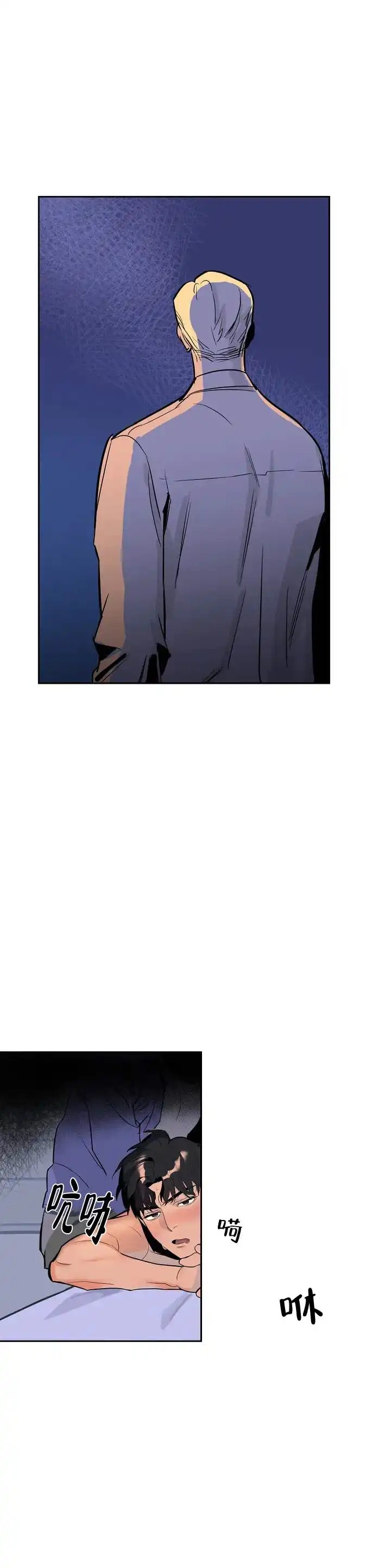 七号男人 - 拜托 - 第8页