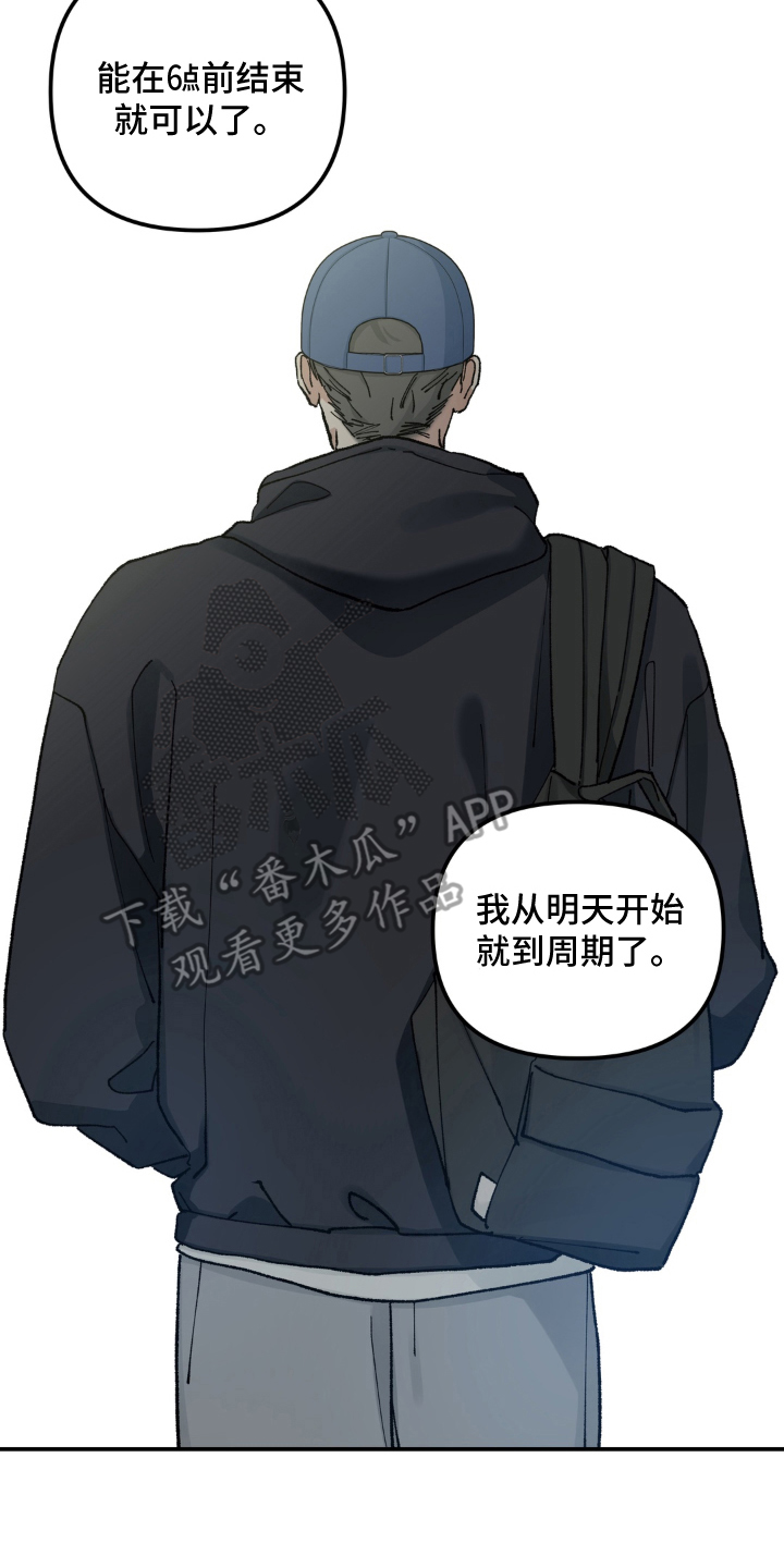 请在我面前跪下 - 试验 - 第17页