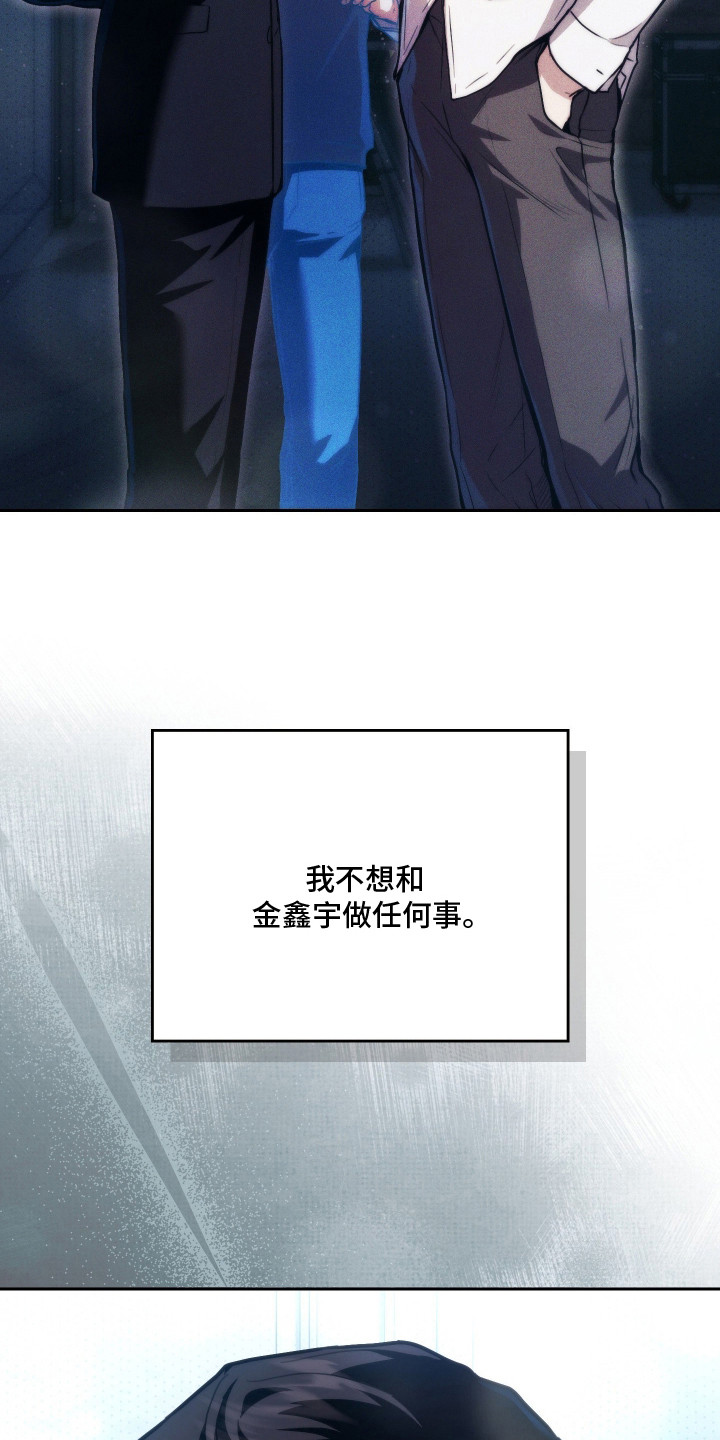 他的阴险温柔 - 非常不爽 - 第26页